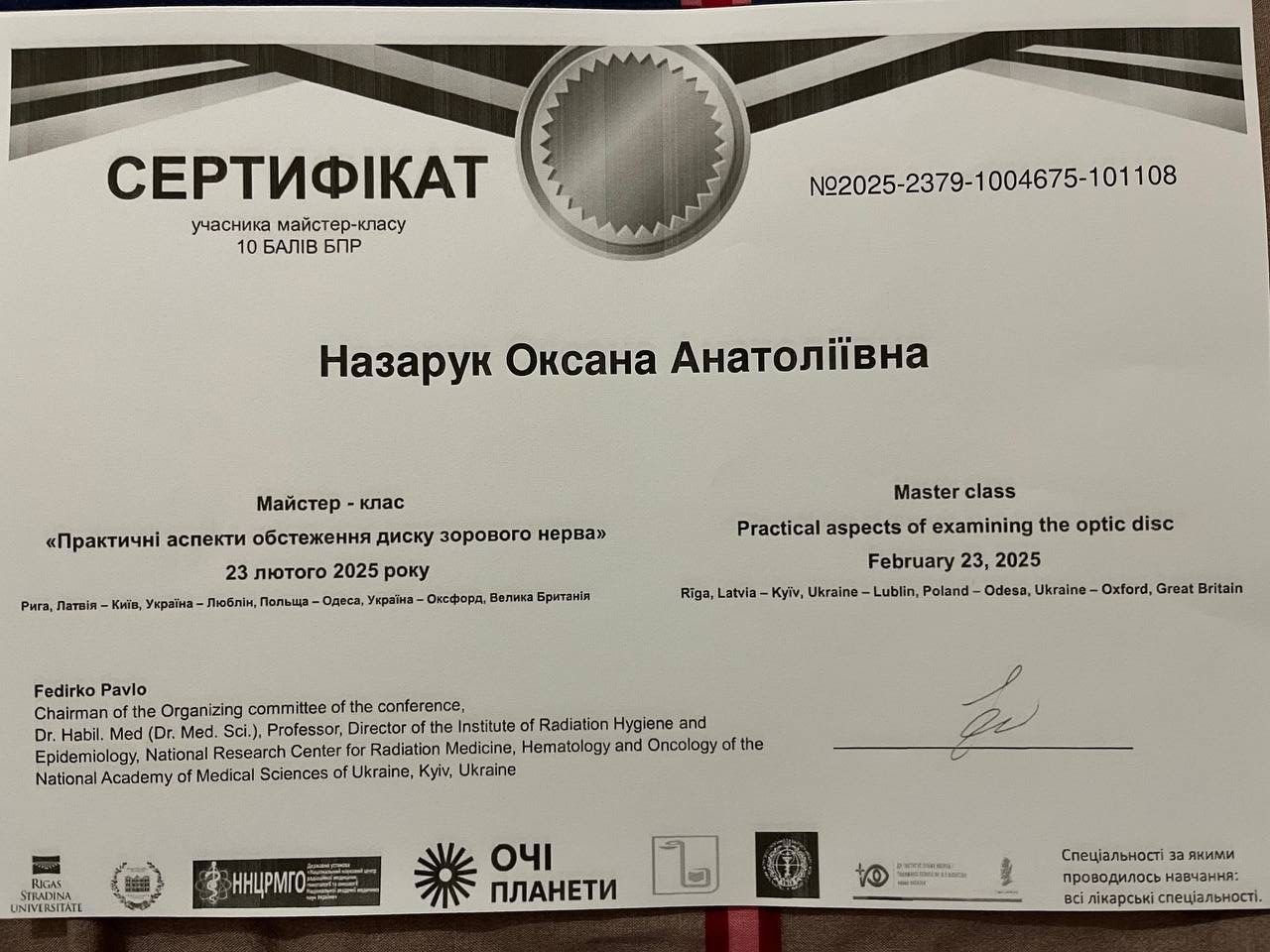 Назарук Оксана Анатоліївна – Зображення 34