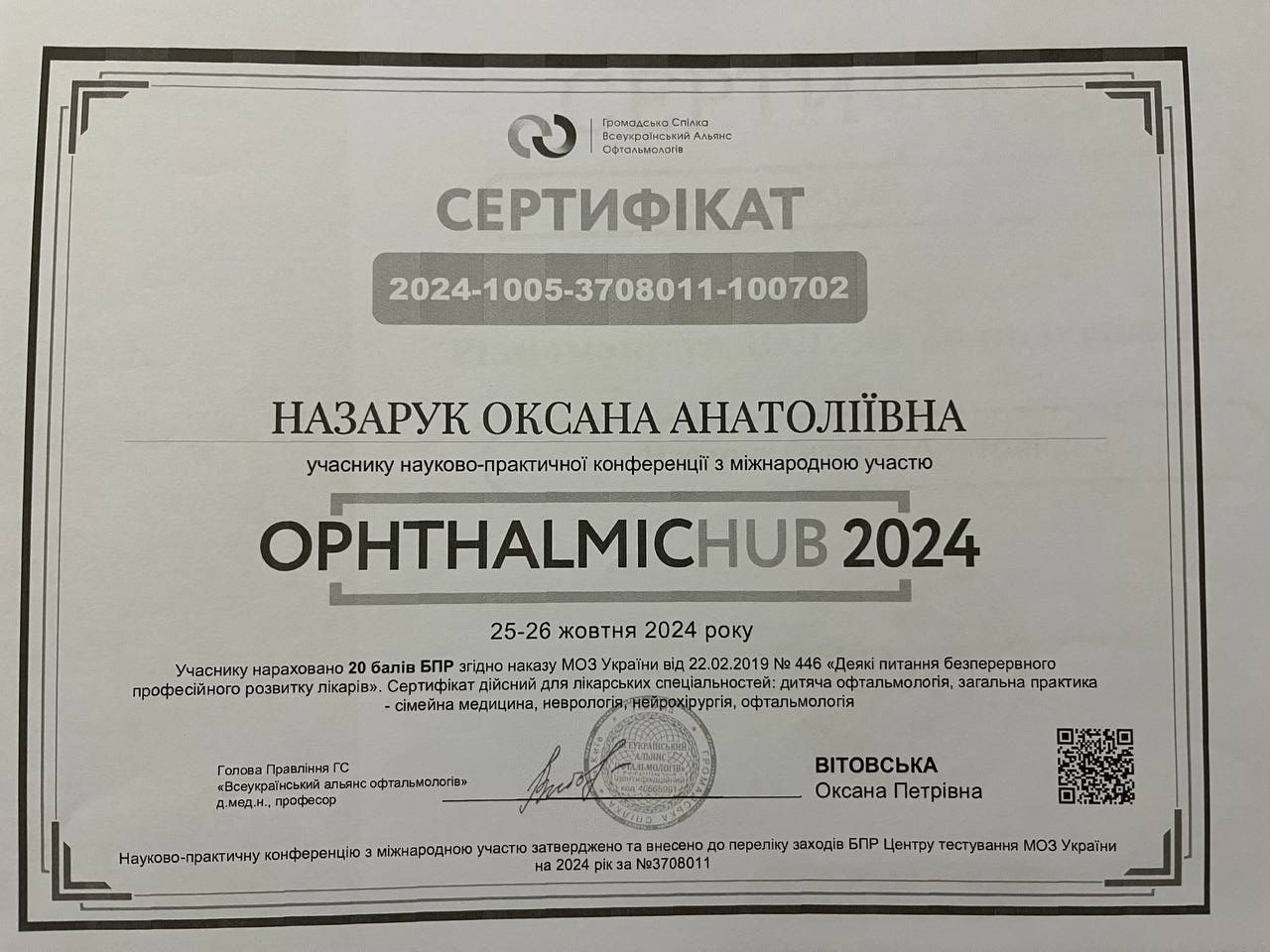 Назарук Оксана Анатоліївна – Зображення 35