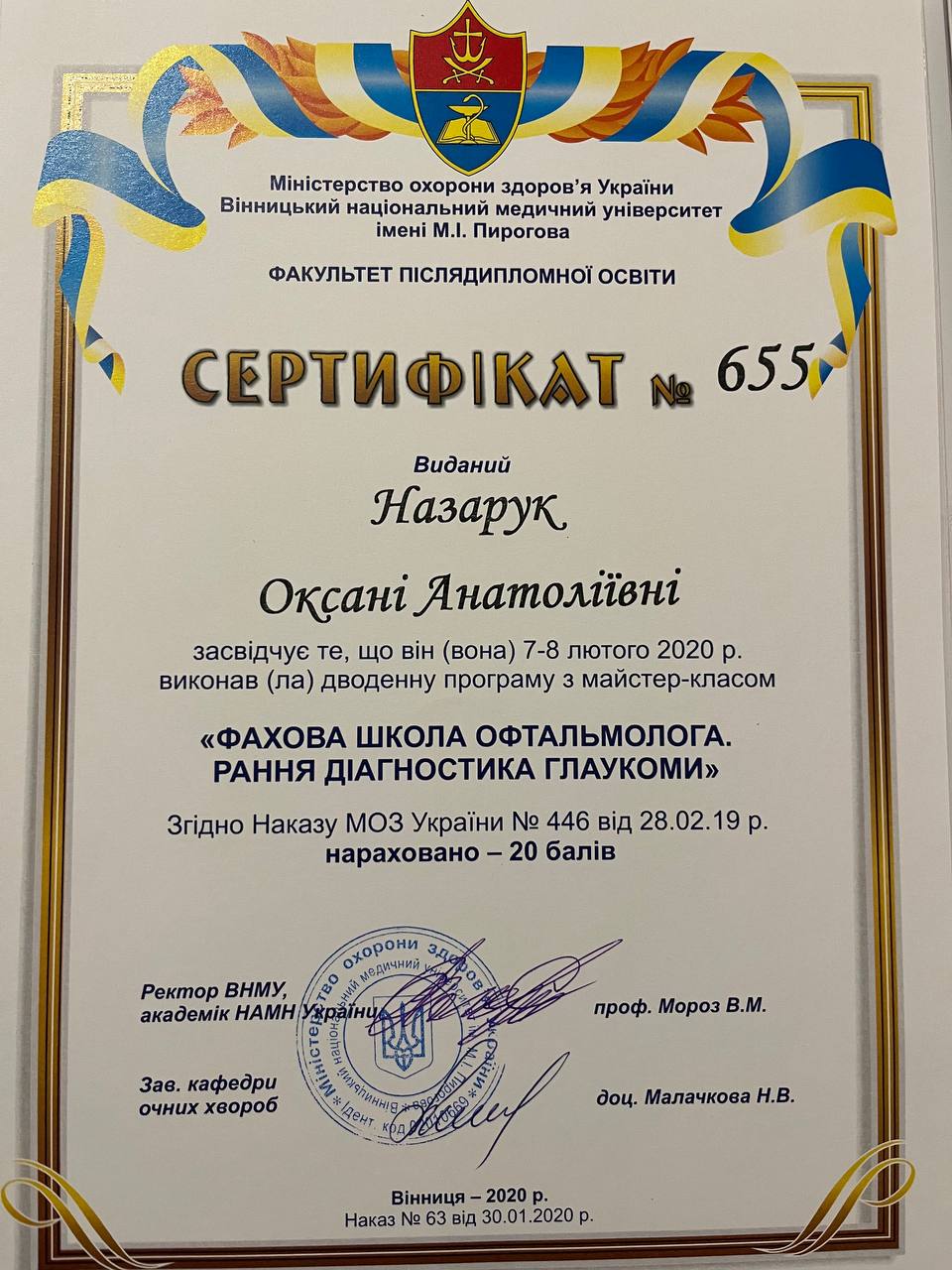 Назарук Оксана Анатоліївна – Зображення 36