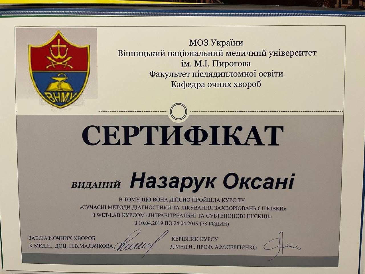 Назарук Оксана Анатоліївна – Зображення 37