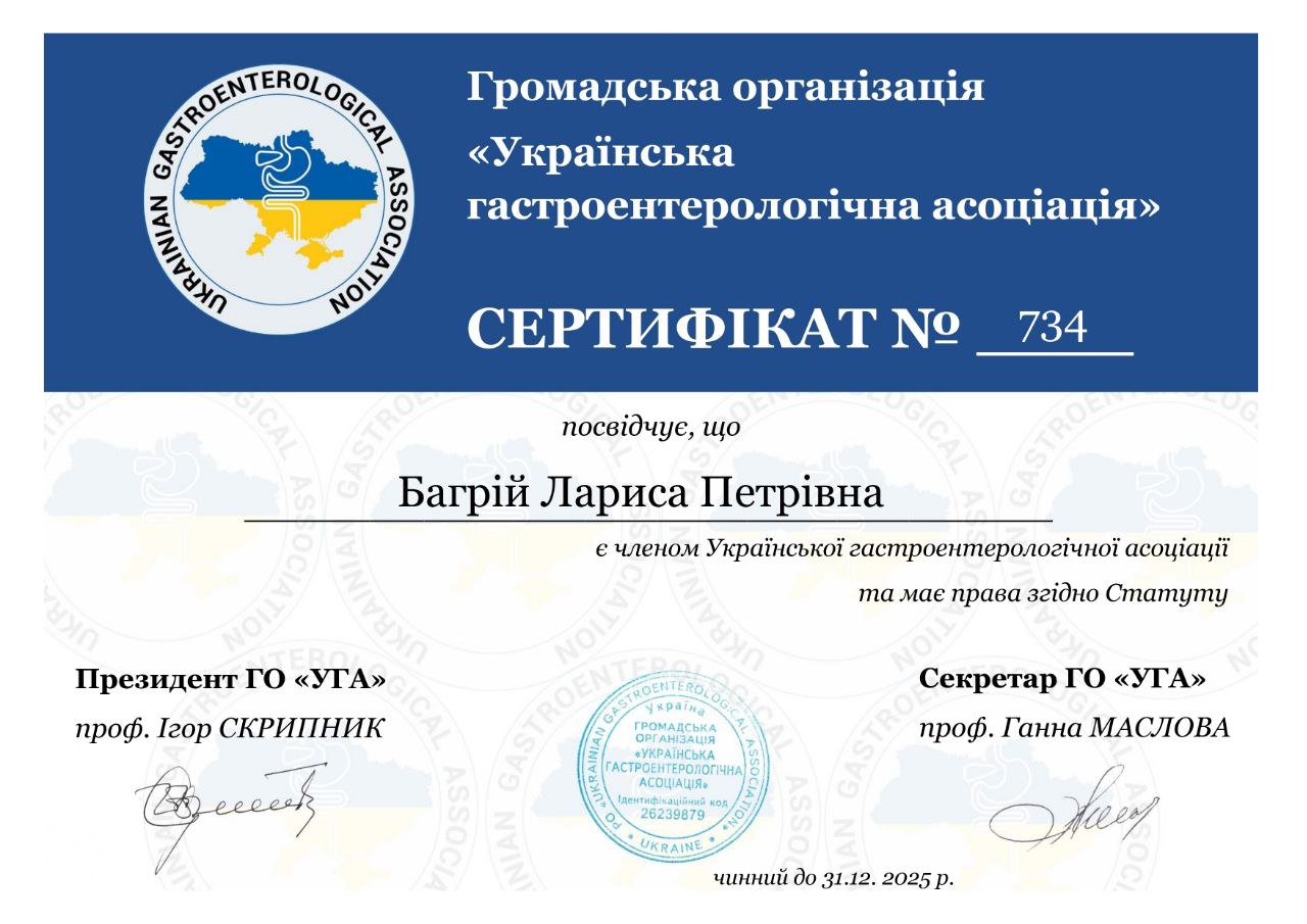 Багрій Лариса Петрівна – Зображення 33