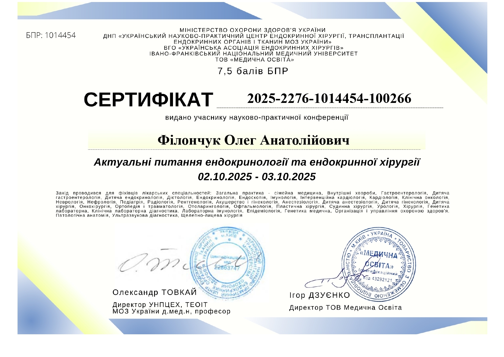 Філончук Олег Анатолійович – Зображення 32
