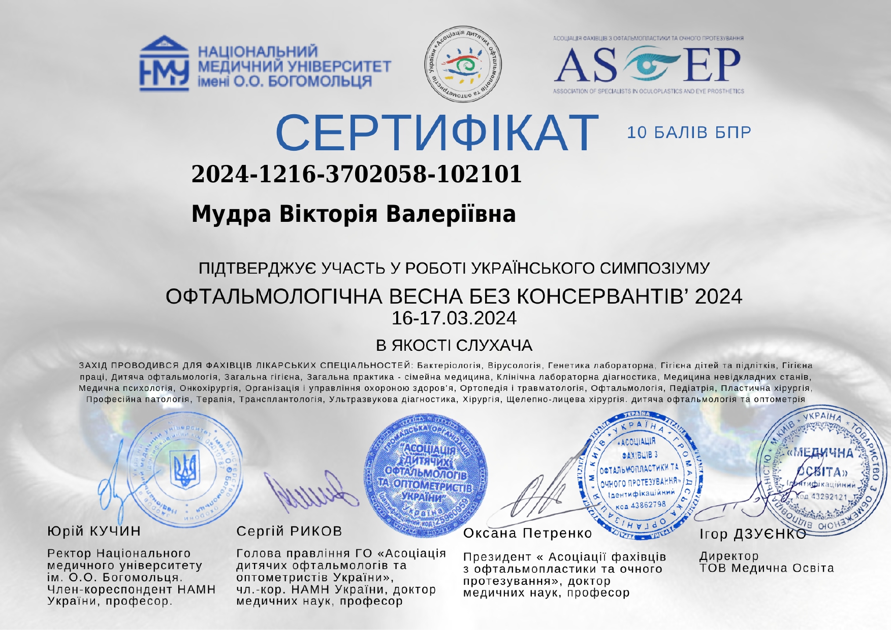 Мудра Вікторія Валеріївна – Зображення 35