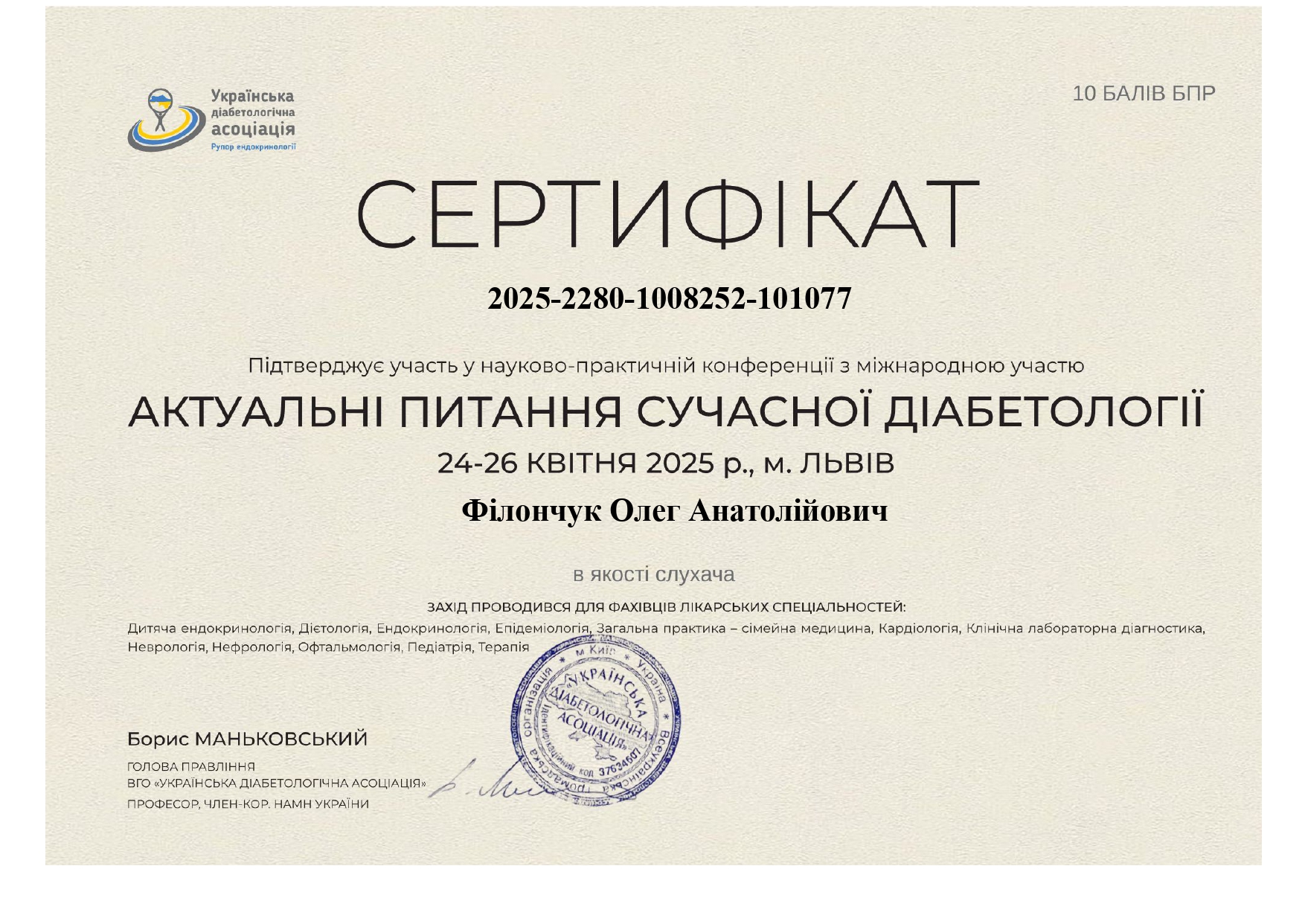 Філончук Олег Анатолійович – Зображення 36