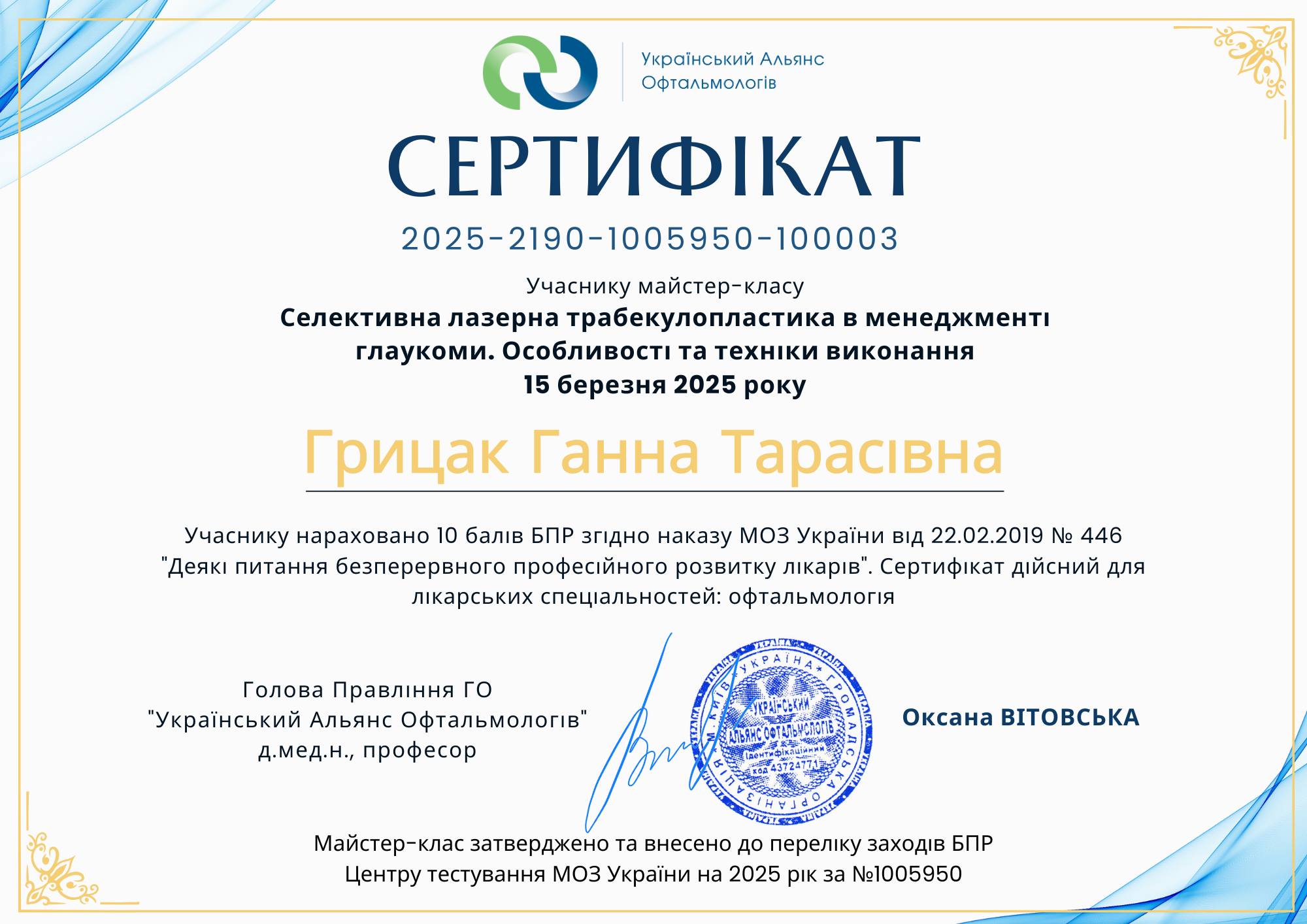 Грицак Ганна Тарасівна – Зображення 35