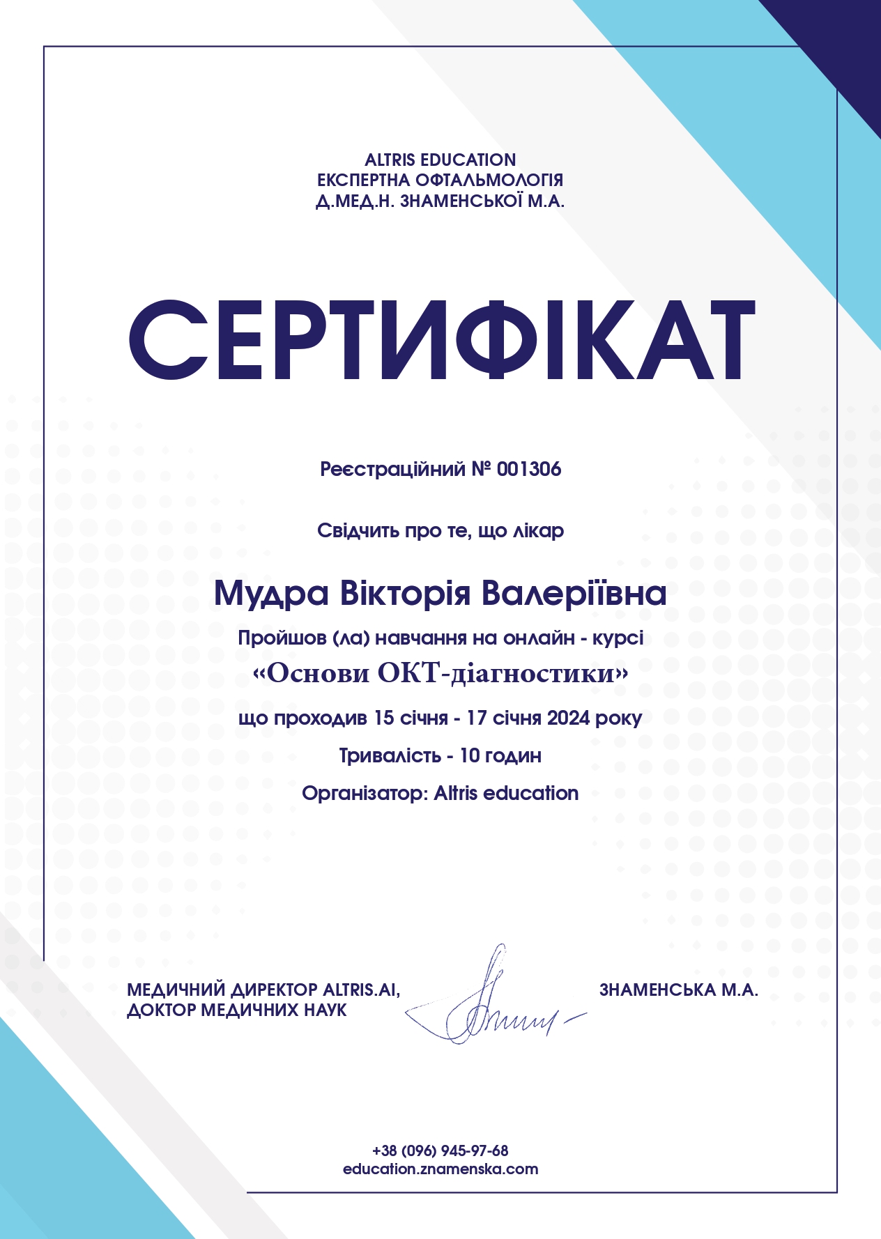 Мудра Вікторія Валеріївна – Зображення 34