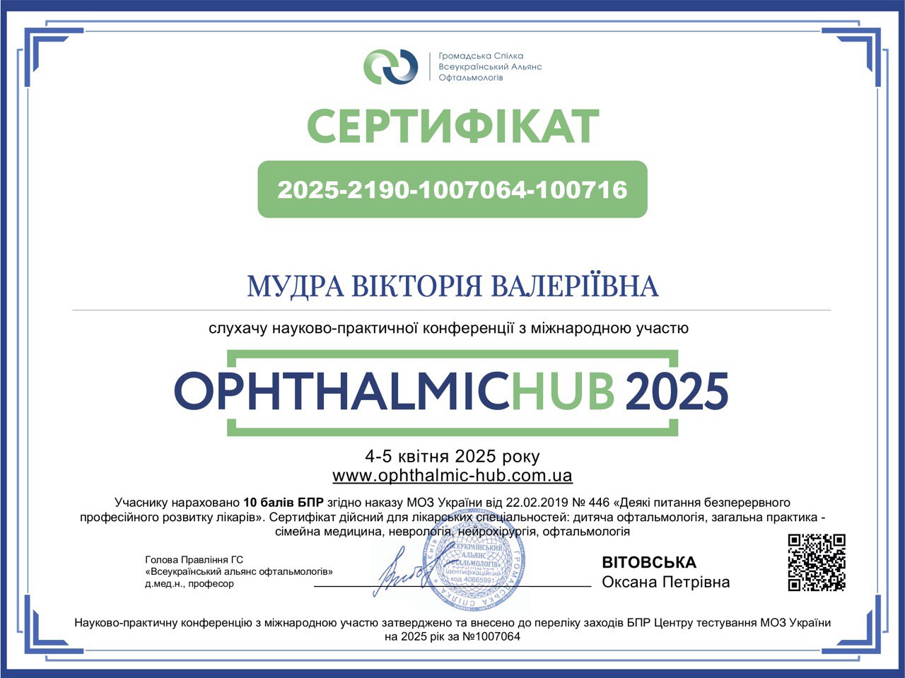 Мудра Вікторія Валеріївна – Зображення 33