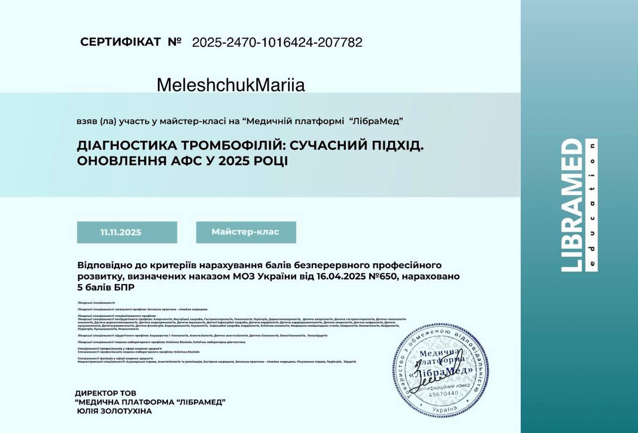 Мелещук Марія Олександрівна – Зображення 33