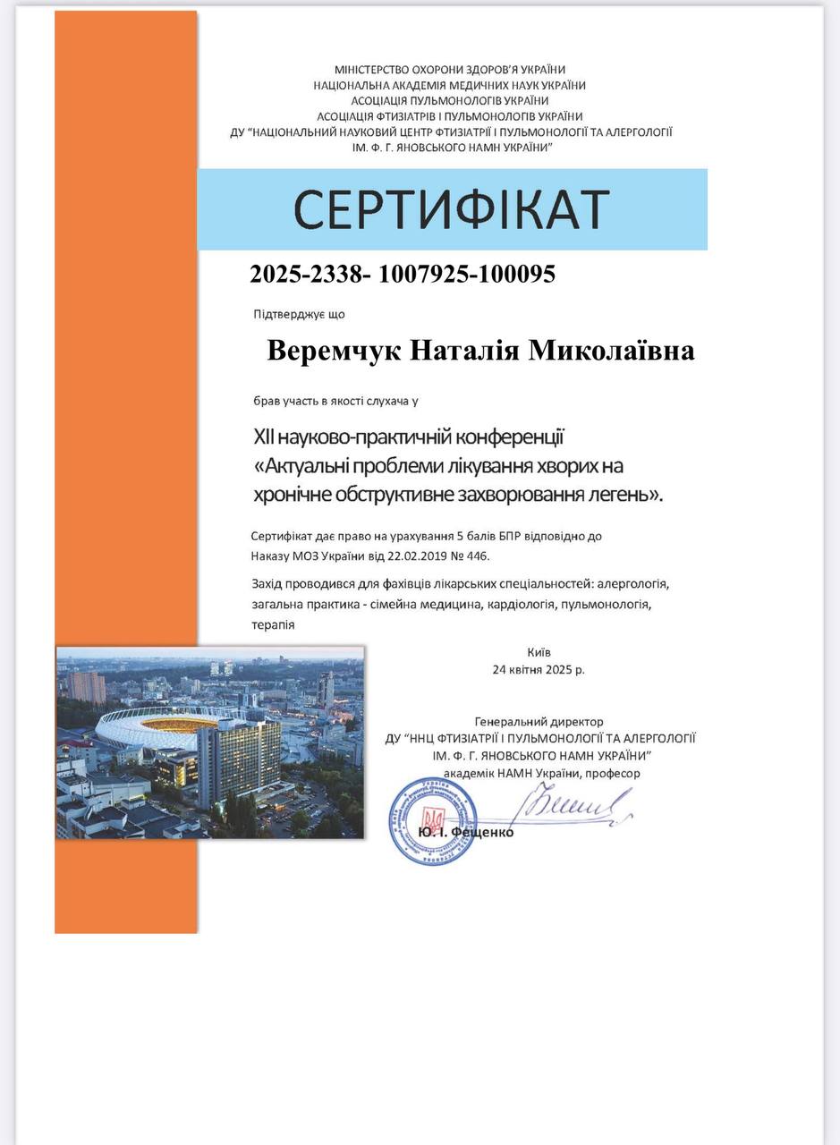 Веремчук Наталя Миколаївна – Зображення 38