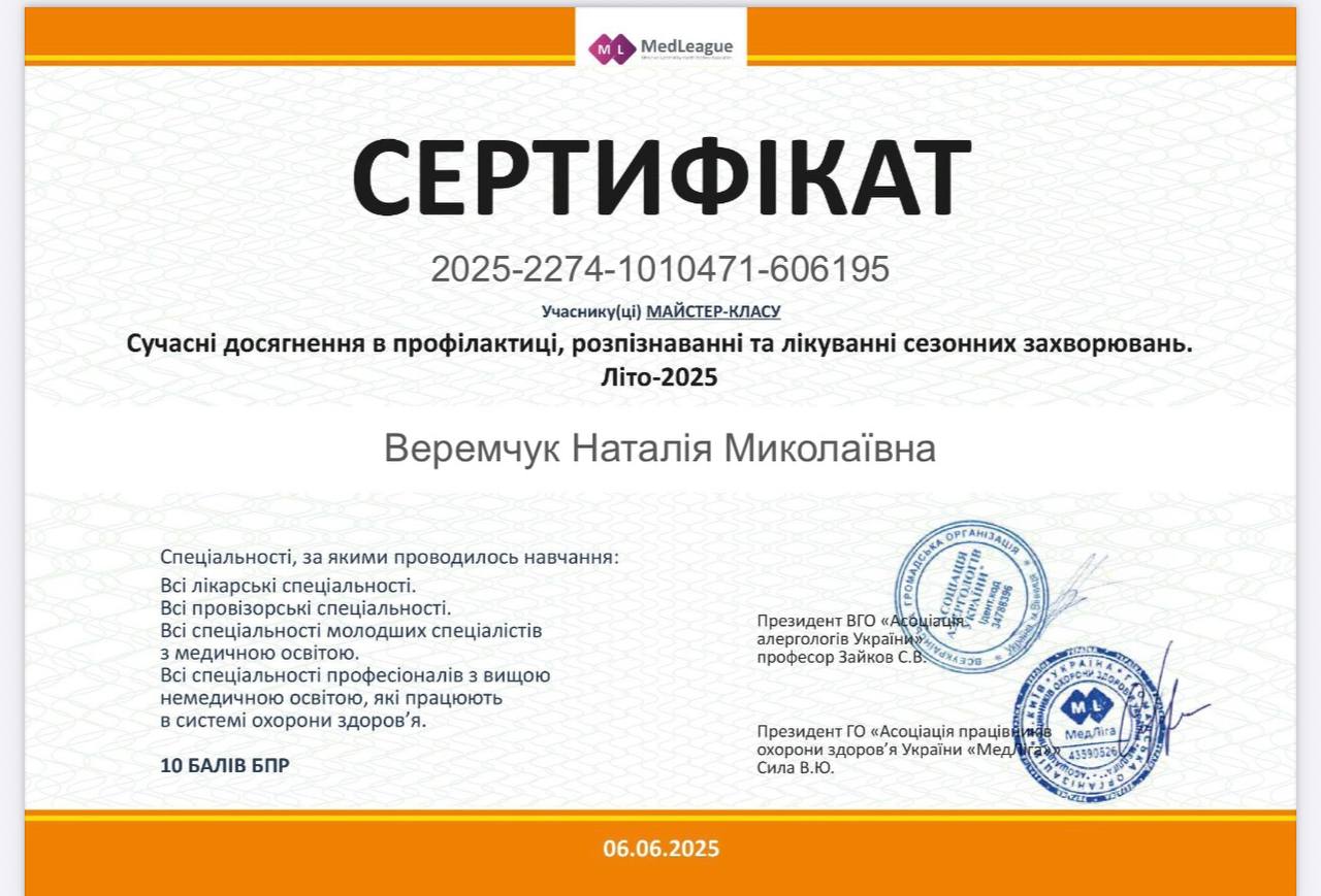 Веремчук Наталя Миколаївна – Зображення 39
