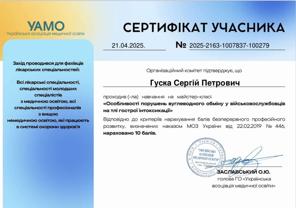 Гуска Сергій Петрович – Зображення 29