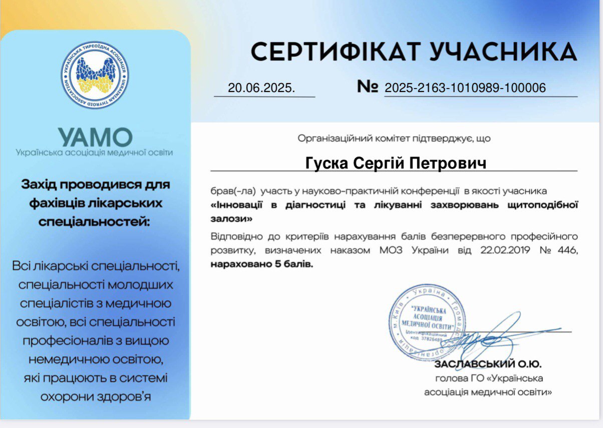 Гуска Сергій Петрович – Зображення 30