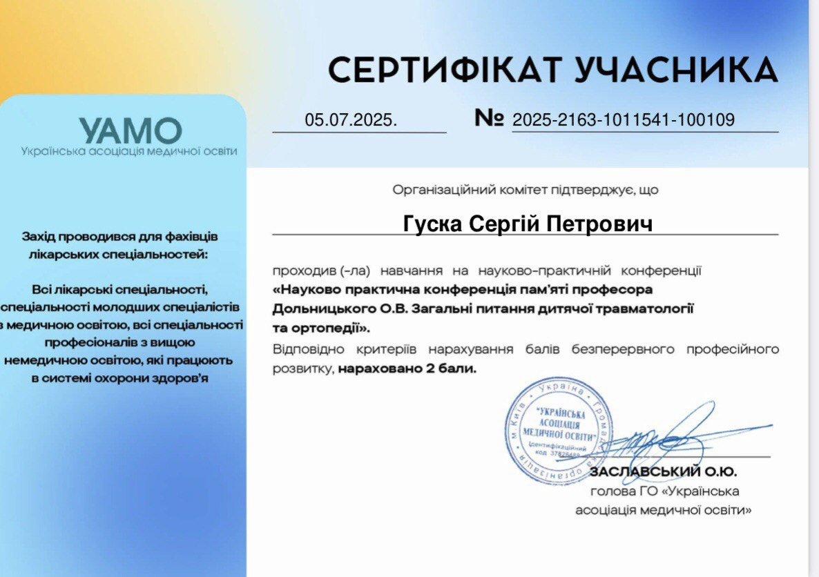 Гуска Сергій Петрович – Зображення 32