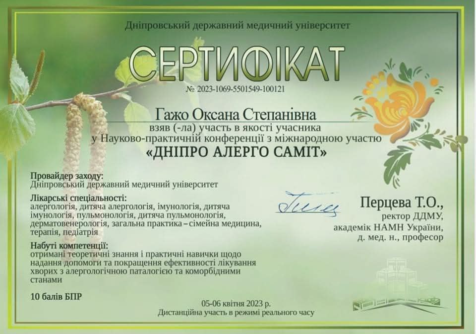 Гажо Оксана Степанівна – Зображення 31
