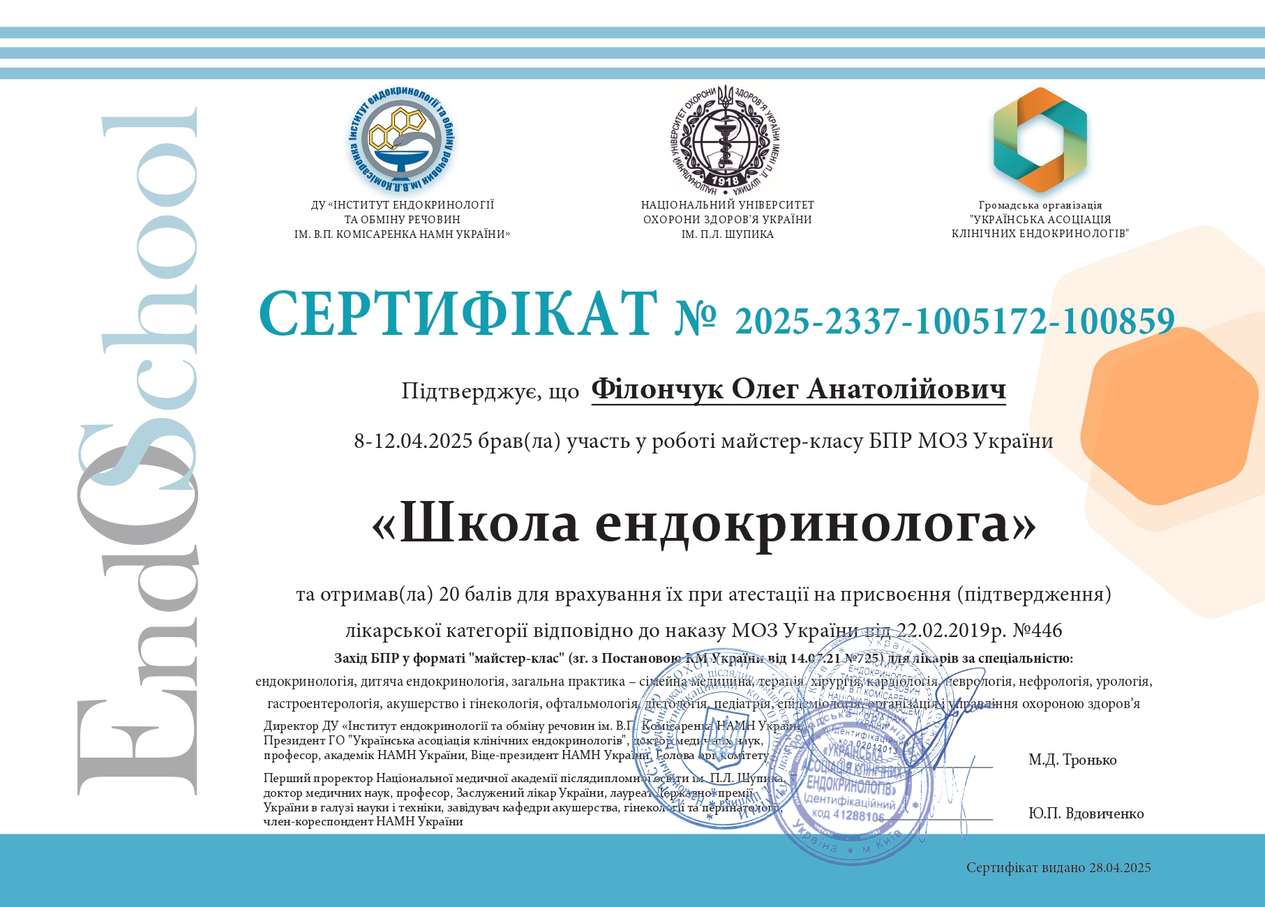 Філончук Олег Анатолійович – Зображення 34