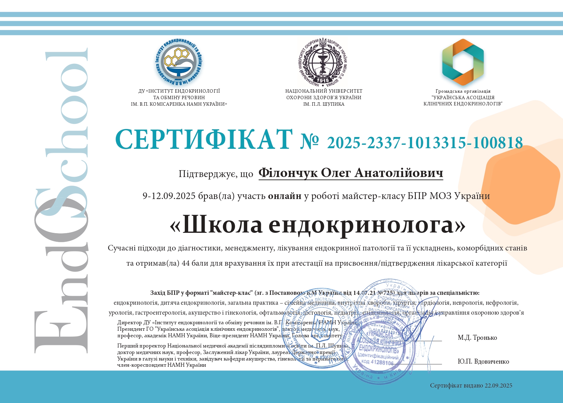 Філончук Олег Анатолійович – Зображення 35
