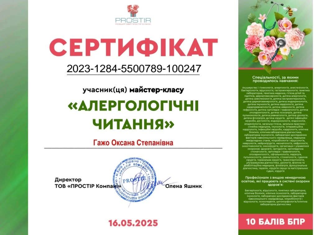 Гажо Оксана Степанівна – Зображення 33