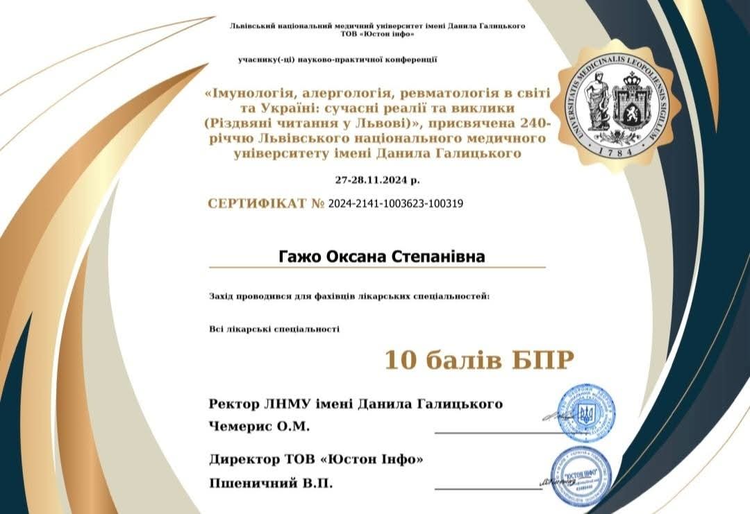 Гажо Оксана Степанівна – Зображення 40