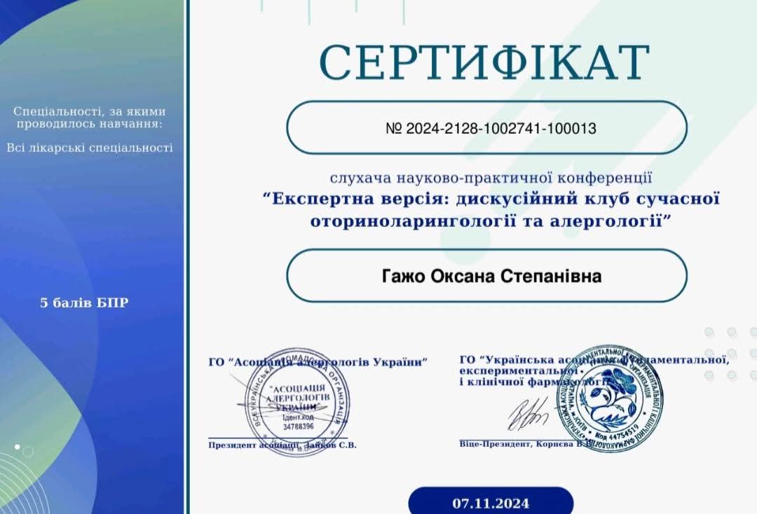 Гажо Оксана Степанівна – Зображення 39