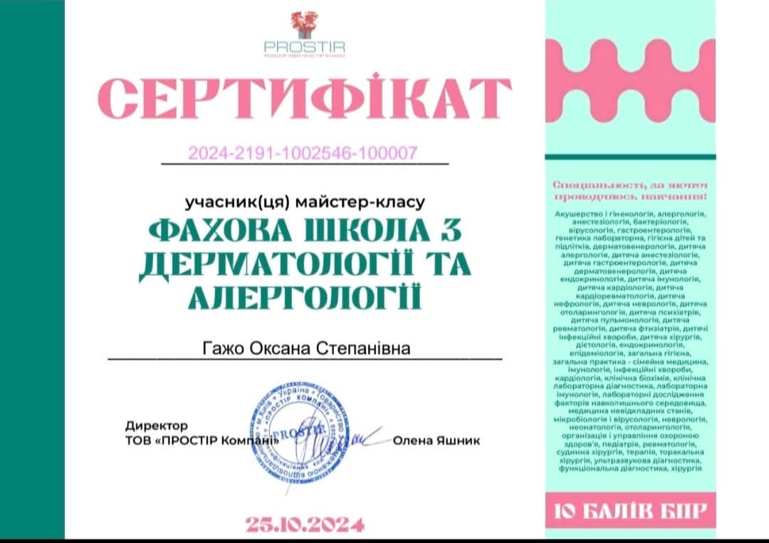 Гажо Оксана Степанівна – Зображення 38