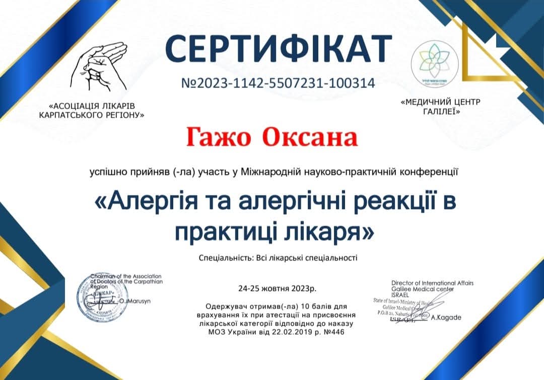 Гажо Оксана Степанівна – Зображення 37