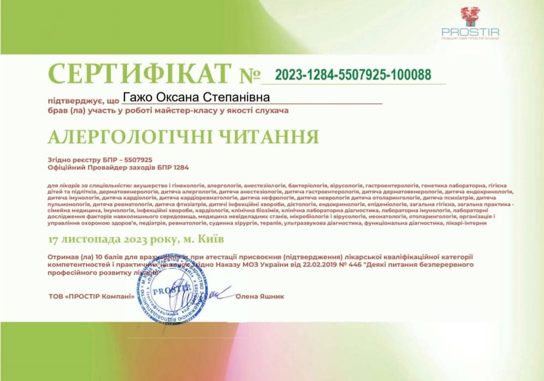 Гажо Оксана Степанівна – Зображення 36