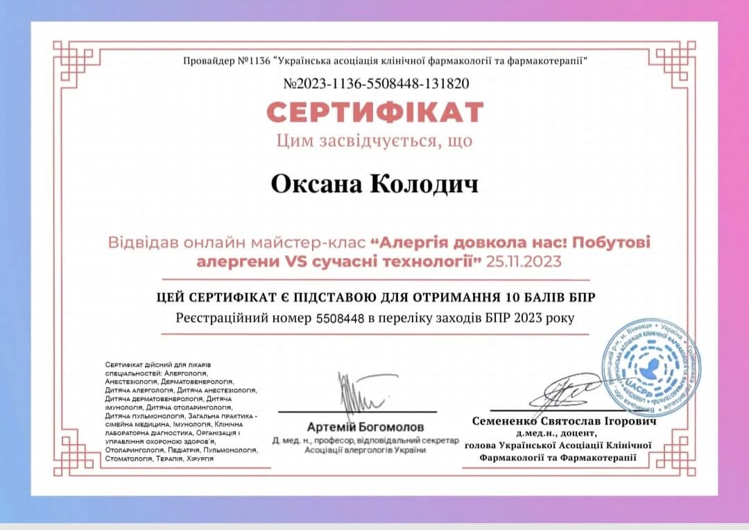 Гажо Оксана Степанівна – Зображення 35
