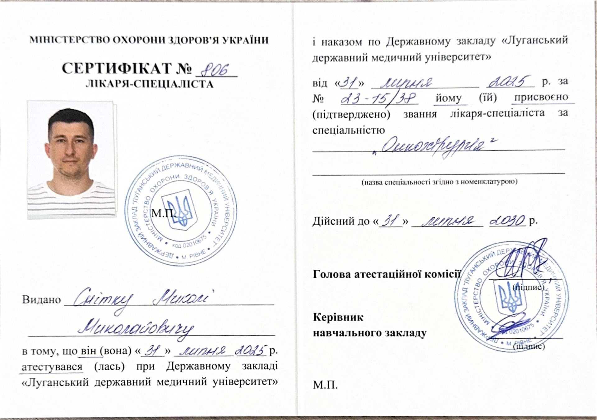 Снітко Микола Миколайович – Зображення 32