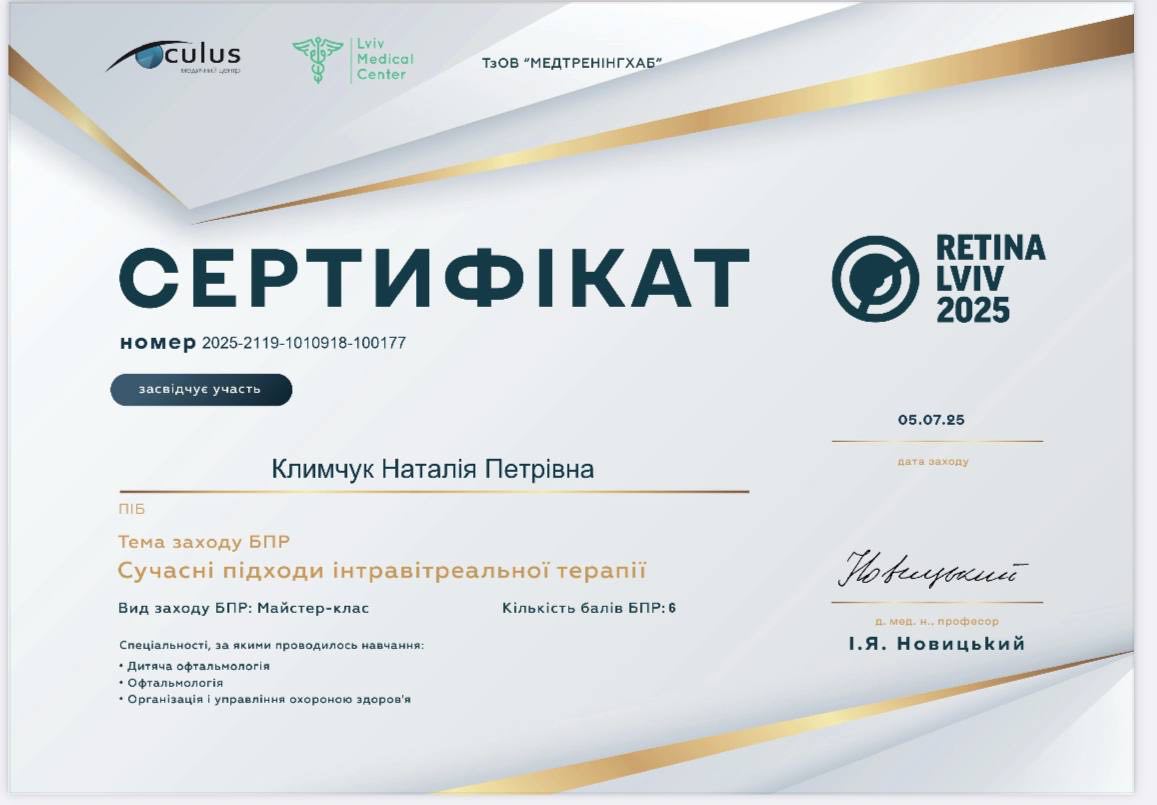 Климчук Наталія Петрівна – Зображення 31