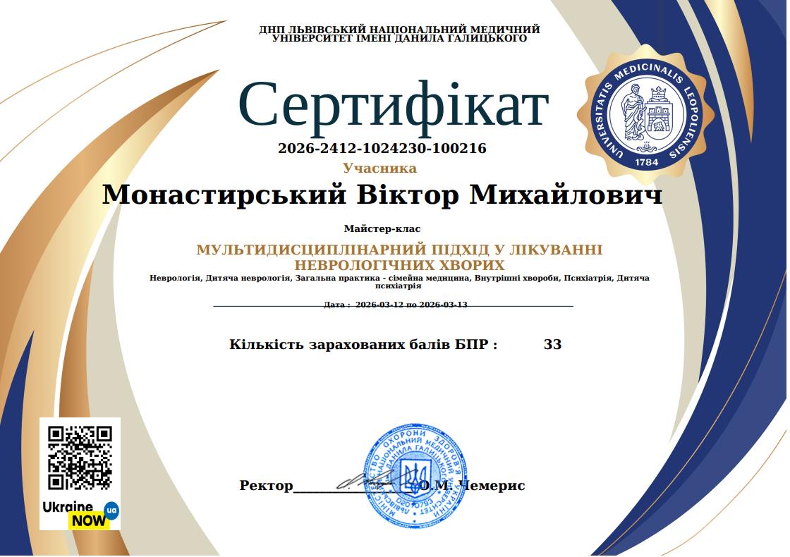 Монастирський Віктор Михайлович – Зображення 32
