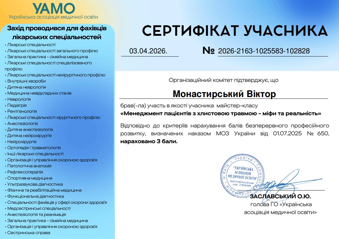 Монастирський Віктор Михайлович – Зображення 33