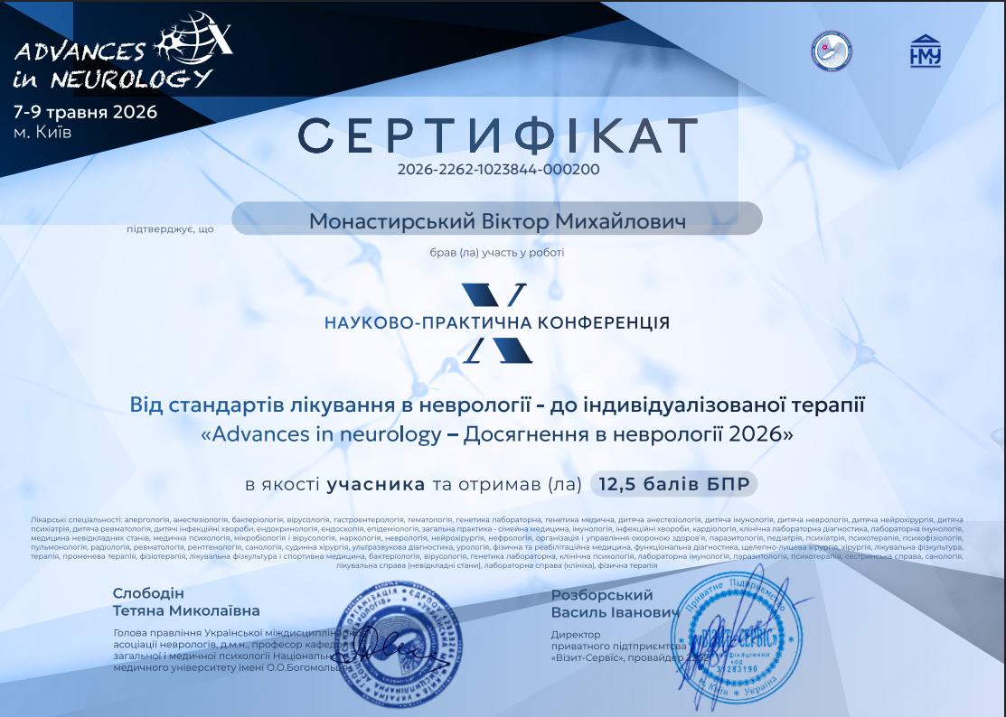 Монастирський Віктор Михайлович – Зображення 34