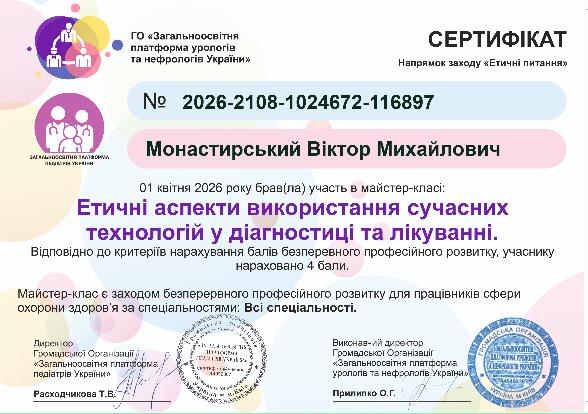 Монастирський Віктор Михайлович – Зображення 35