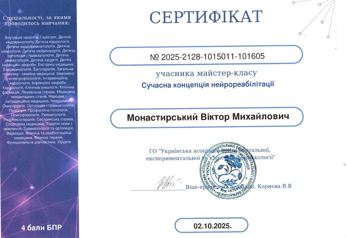 Монастирський Віктор Михайлович – Зображення 36