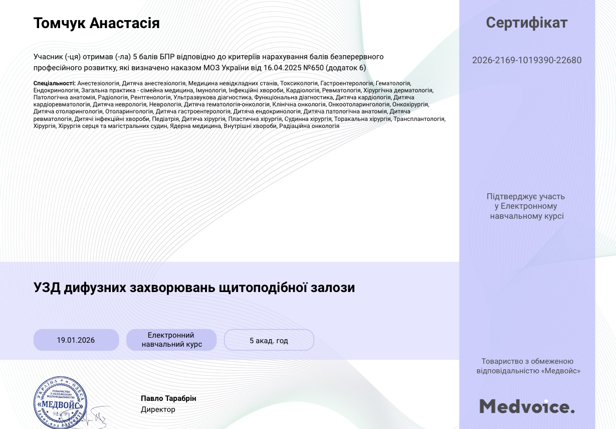 Томчук Анастасія Михайлівна – Зображення 31